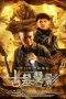 Nonton Film Phantom from the Deep (2018) Terbaru