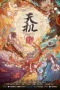 Nonton Film Heavenly Secret: Nine Specter’s Karmaric Fire (2019) Terbaru