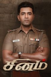 Nonton Film Sinam (2022) Terbaru