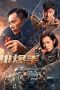 Nonton Film The EOD Squad (2022) Terbaru