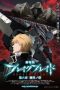 Nonton Film Broken Blade: Enclave of Lamentations (2011) Terbaru Nonton Film Broken Blade: Enclave of Lamentations (2011) Terbaru
