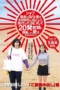Nonton Film HMN-547 Quality Time 4 Hari Liburan Sampai Puas – Yayoi Mizuki Terbaru