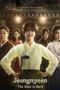 Nonton Film Jeongnyeon: The Star is Born (2024) Terbaru Nonton Film Jeongnyeon: The Star is Born (2024) Terbaru