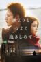 Nonton Film Hold me tighter than anyone else (2025) Terbaru