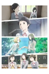 Nonton Film Awajima Hyakkei (2026) Terbaru