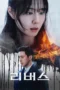 Nonton Film Reverse (2026) Terbaru