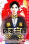 Nonton Film Nippon Sangoku (2026) Terbaru